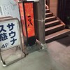 つぼ八 - 看板