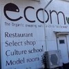 ecomo Bakery marumaru