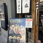 麺屋 のスたOSAKA - 