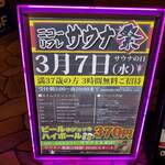 ニコーリフレ - 