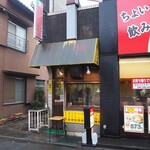 Yakitori Nojima - 