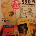 ニコーリフレ - 