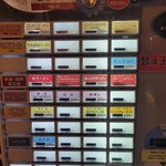 みなとや - 券売機