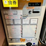 らぁ麺 紫陽花 - 