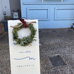 マカロンアラミーナ - 