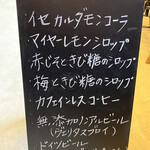 CEDAR WORKS - 気になるアイテム満載のドリンクメニュー。