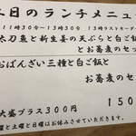 馳走菴 しゅう - 