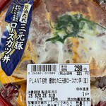 プラント5 - 料理写真:PLANT名物　醤油たれ三元豚ロースカツ丼