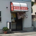 いとう - お店の外観