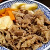 Yoshinoya - 牛すき丼並