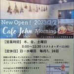 Cafe John - ウエルカムボードから