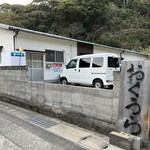 おくうら - 外観