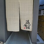 Sobadokoro Fukusoba - 暖簾