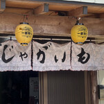 Jagaimo - 