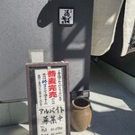 Sobadokoro Fukusoba - 完売のお知らせ