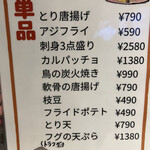 おくうら - メニュー