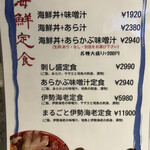 おくうら - メニュー