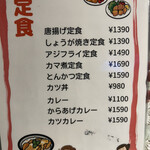 おくうら - メニュー