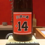 鮨 しみづ - 三井 寿のユニフォームをオマージュしたラベル