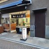 大倉屋