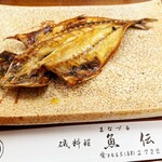 磯料理 魚伝 - 