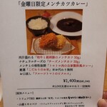 とんかつ けい太 - メニュー