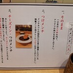 とんかつ けい太 - メニュー