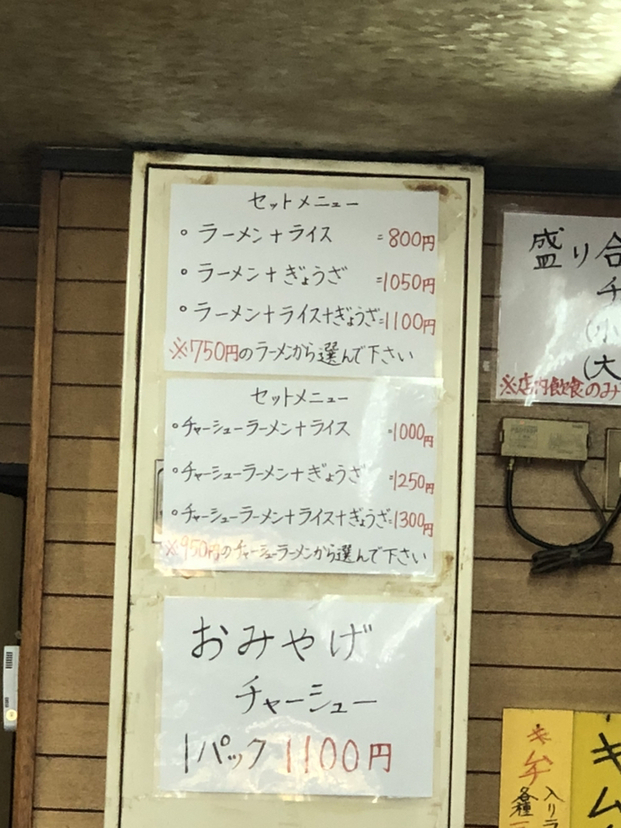 メニュー写真 : こんなもんじゃ - 吉田/ラーメン | 食べログ