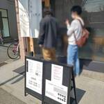 らーめんMAIKAGURA - 