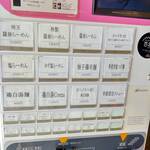 らーめんMAIKAGURA - 