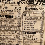 魚屋スタンドふじ子 - 