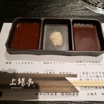 Saga Gyu Yakiniku Uwa Batei - 三種類の焼肉タレ