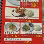 252マルダイラーメン - 