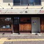 煮干し中華そば 一剣 - 区画整理で閉店したのに建物はまだある