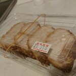 らーめん専門 和海 - 豚バラチャーシュー(土曜のテイクアウト日だけの限定10食)
