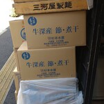 煮干し中華そば 一剣 - 熊本産なんだ！