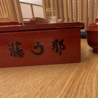 博多うなぎ屋 藤う那 - 