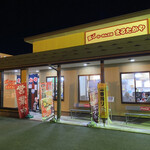 富山らーめん王国まるたかや - 