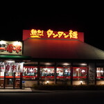 이치반테이 쿠모즈 리버사이드점