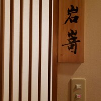 中洲鷹勝 本店 - 