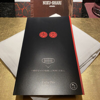 麻布 肉しゃり - 