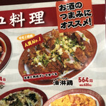 広州市場 横浜ポルタ店 - 