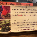 らーめん 鶏喰 - 