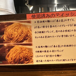 らーめん 鶏喰 - 