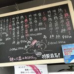 らーめん 鶏喰 - 