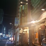 大衆酒場 ごえん - 