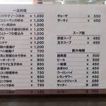 一寛 - メニュー