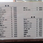 一寛 - メニュー