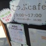 こつぶcafe - 