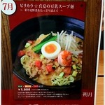 Washoku Teppan Ginza Sakutsuki - 